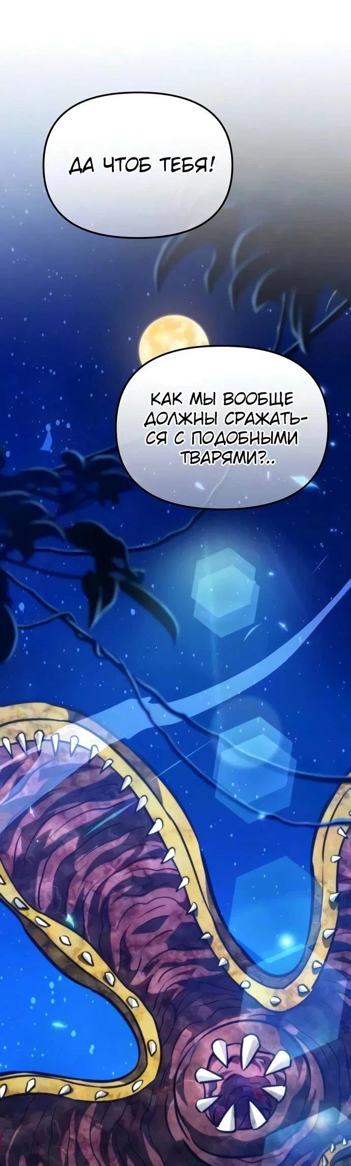 Read Реинкарнатор RU Manga Online