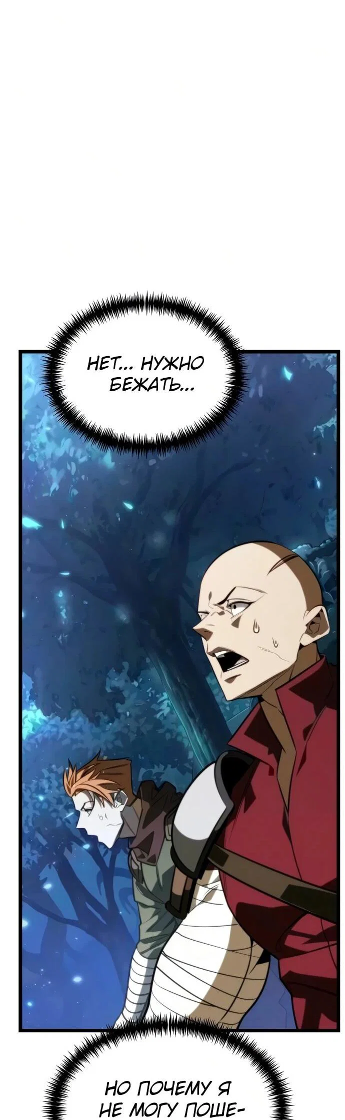 Read Реинкарнатор RU Manga Online