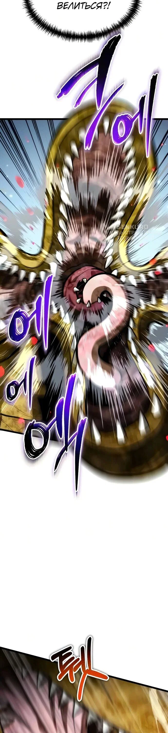Read Реинкарнатор RU Manga Online