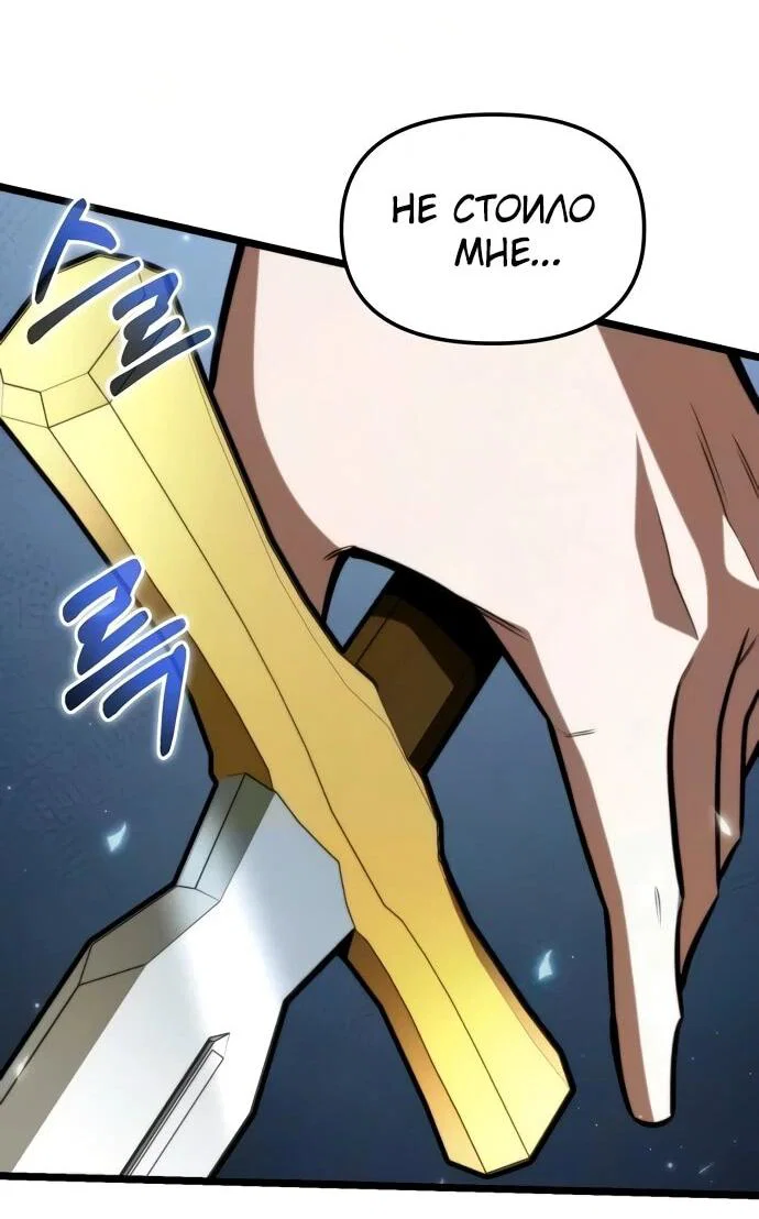 Read Реинкарнатор RU Manga Online