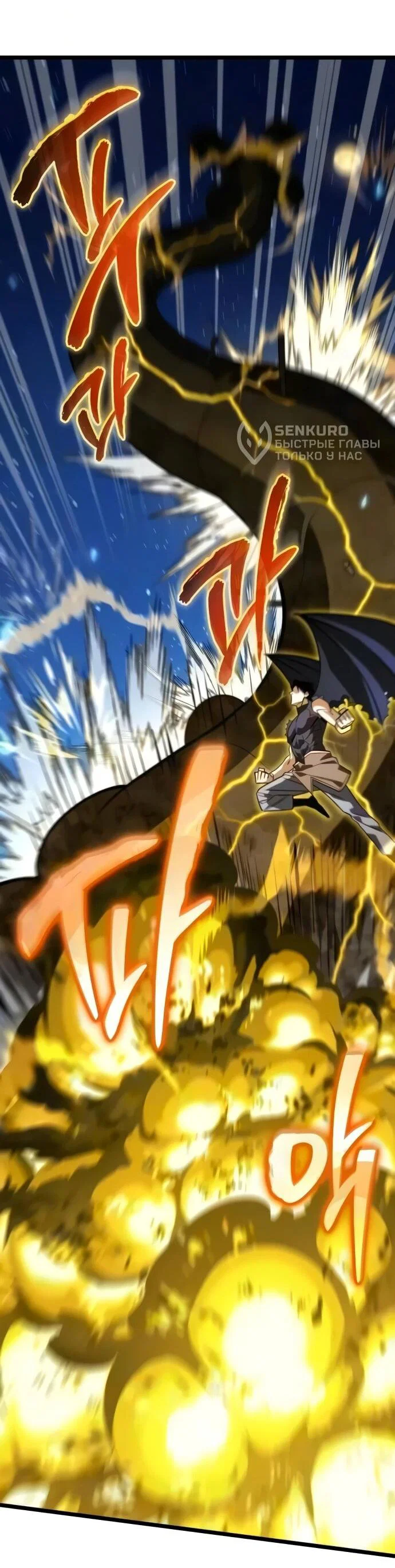 Read Реинкарнатор RU Manga Online