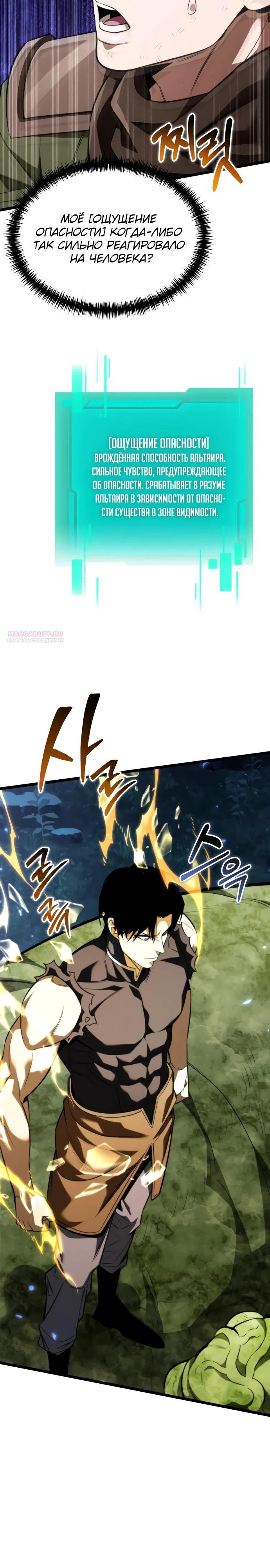Read Реинкарнатор RU Manga Online
