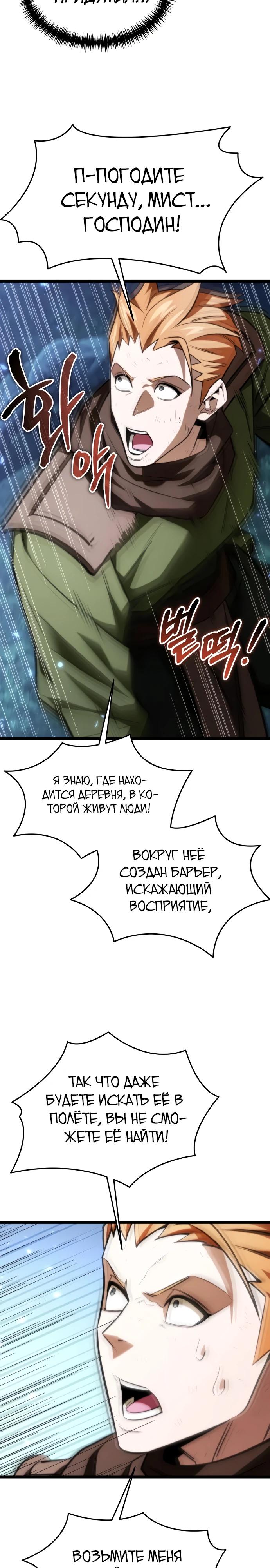 Read Реинкарнатор RU Manga Online