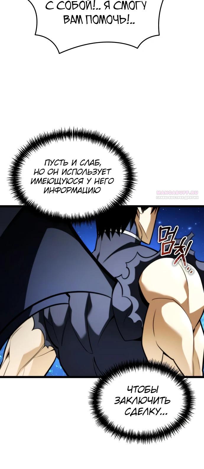 Read Реинкарнатор RU Manga Online