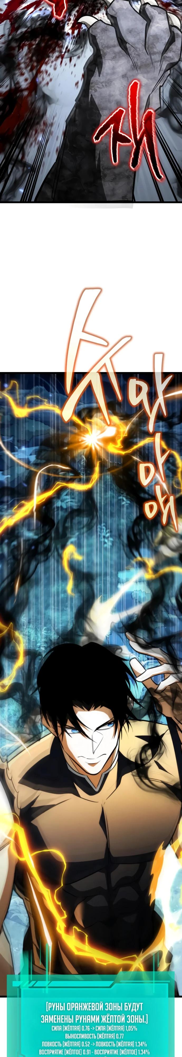 Read Реинкарнатор RU Manga Online