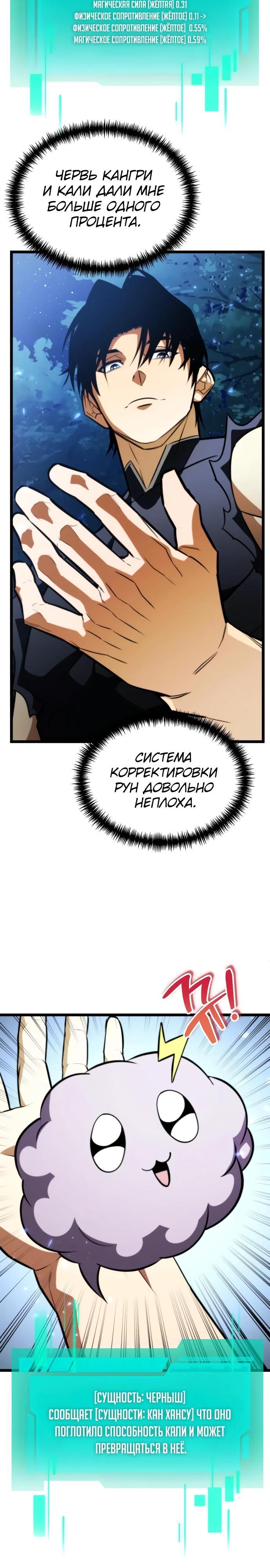 Read Реинкарнатор RU Manga Online