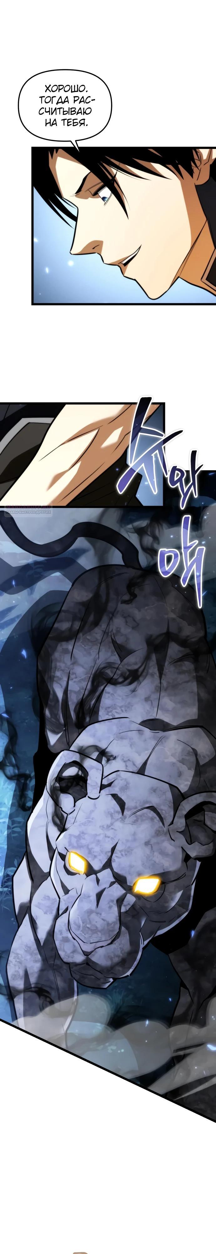 Read Реинкарнатор RU Manga Online