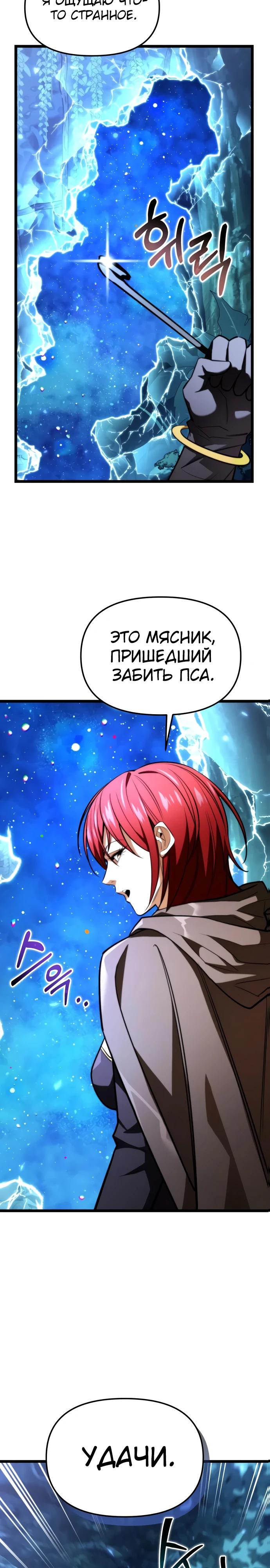 Read Реинкарнатор RU Manga Online