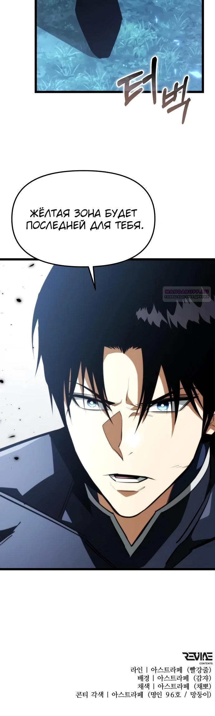Read Реинкарнатор RU Manga Online