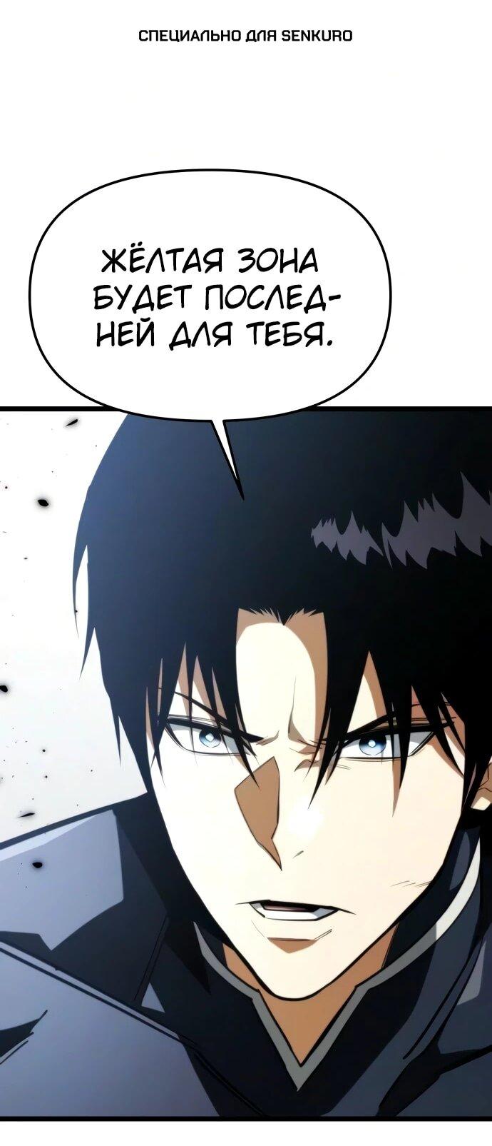 Read Реинкарнатор RU Manga Online