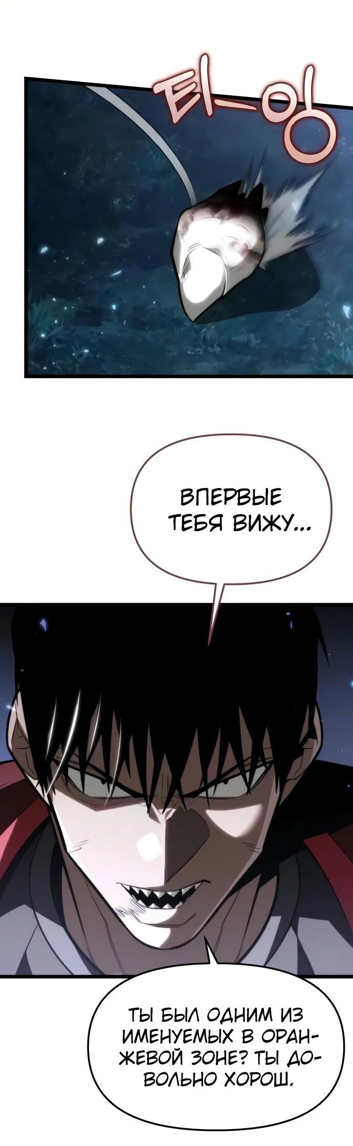 Read Реинкарнатор RU Manga Online