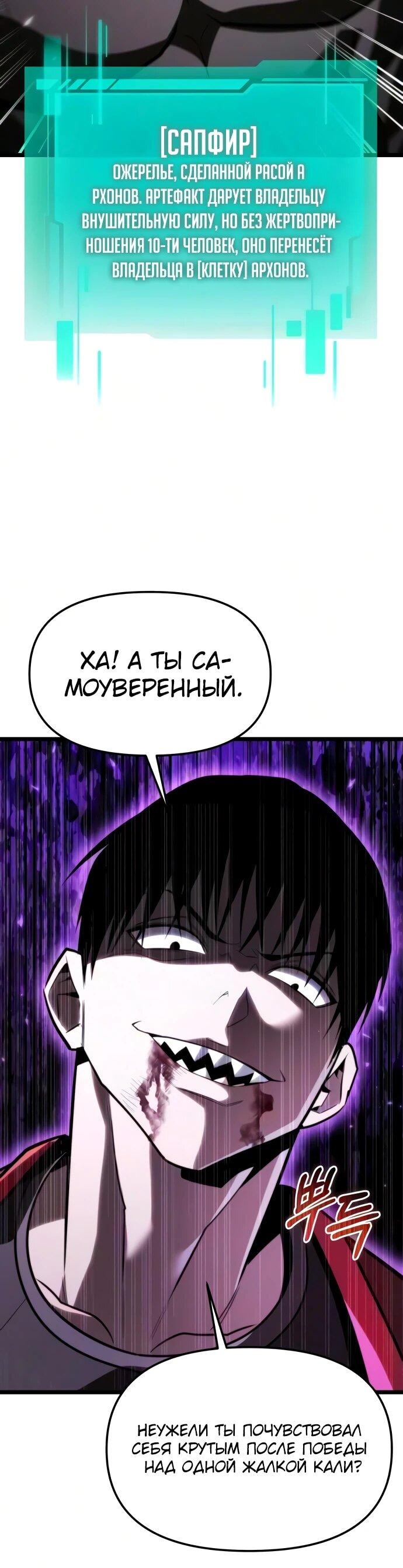 Read Реинкарнатор RU Manga Online