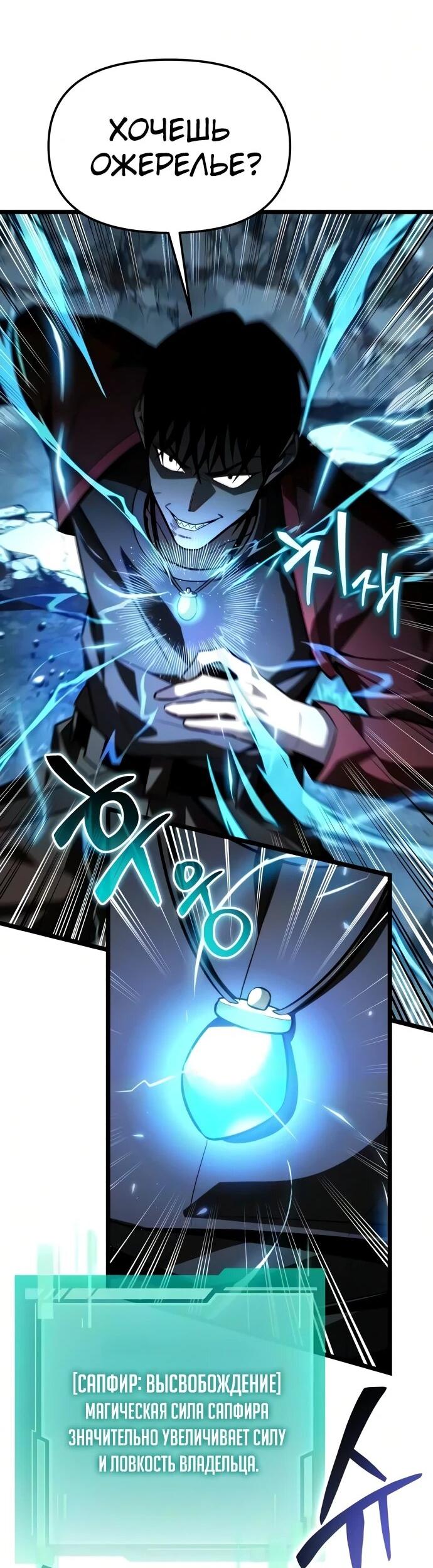 Read Реинкарнатор RU Manga Online