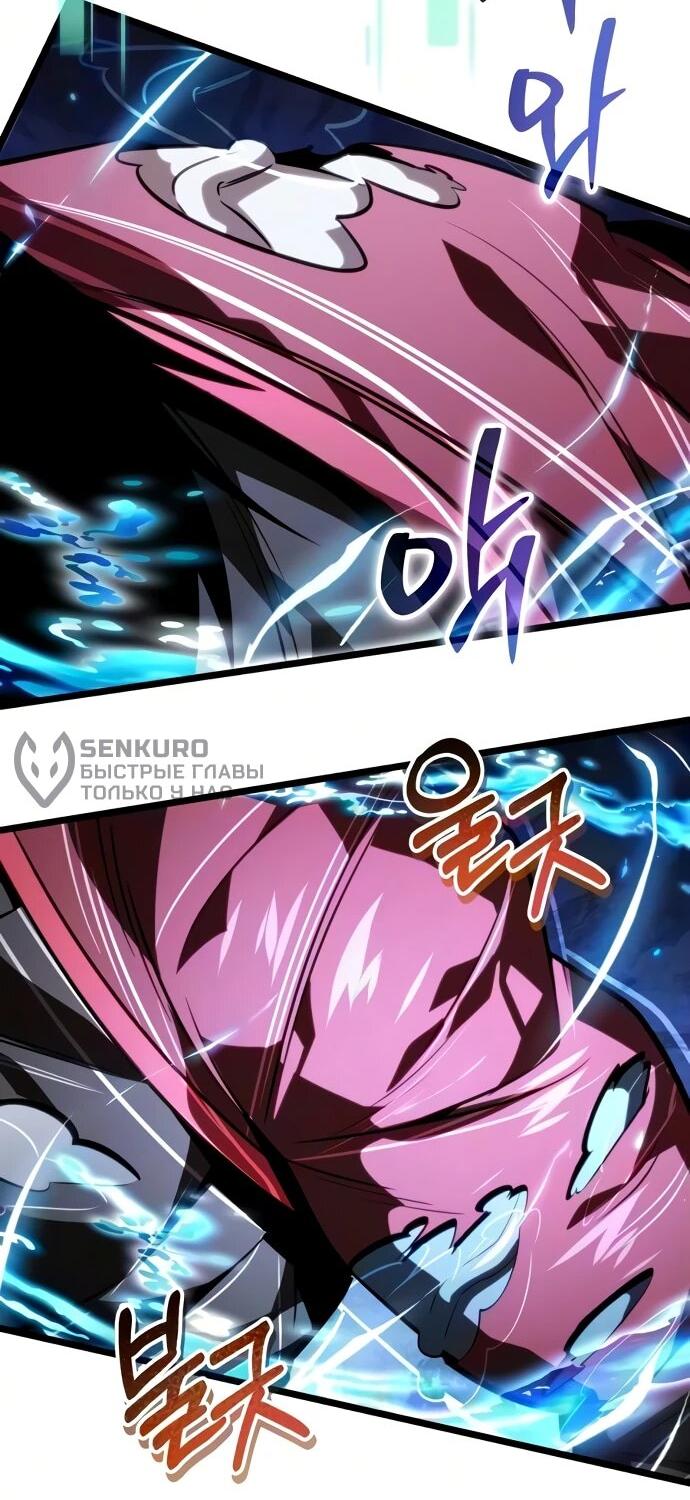 Read Реинкарнатор RU Manga Online