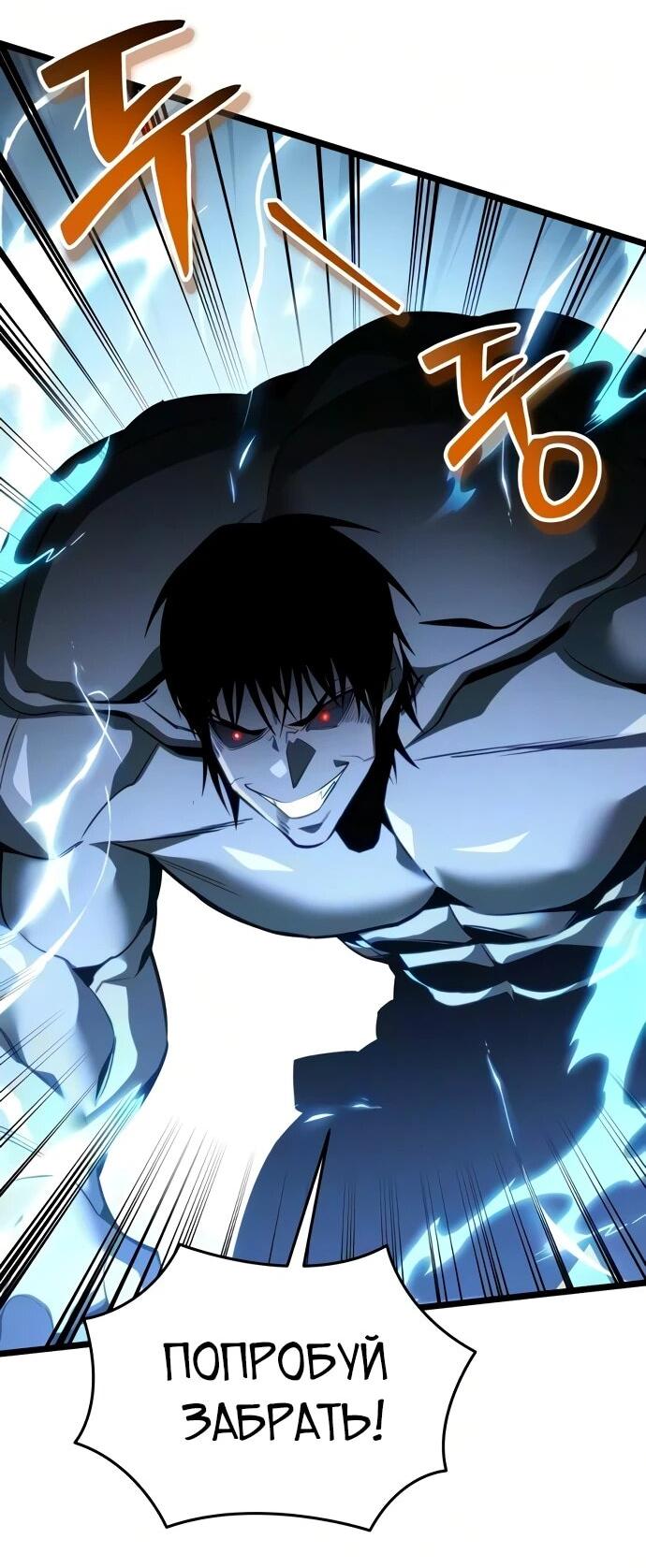 Read Реинкарнатор RU Manga Online