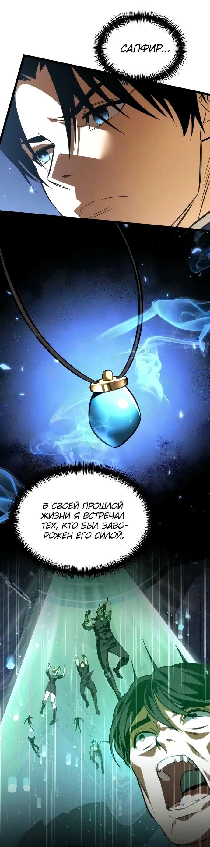 Read Реинкарнатор RU Manga Online