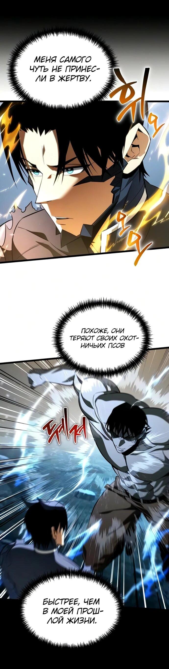 Read Реинкарнатор RU Manga Online