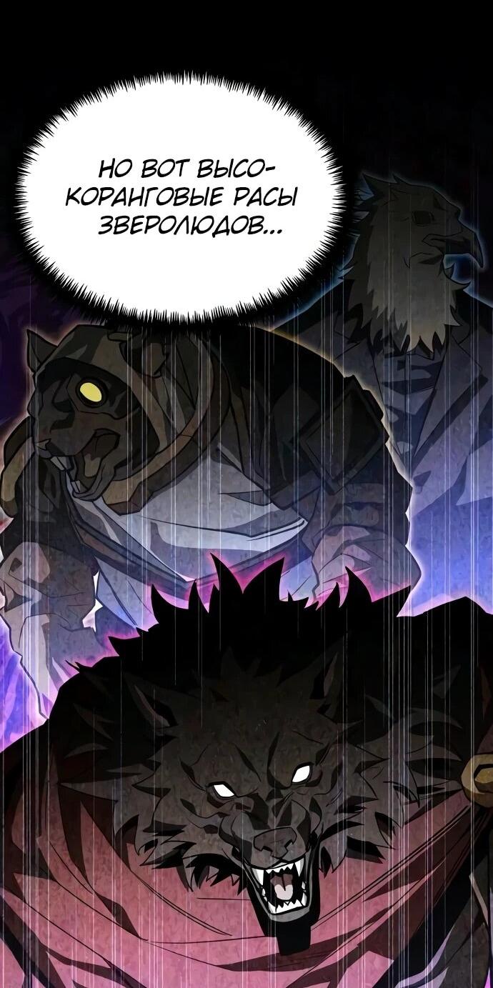 Read Реинкарнатор RU Manga Online