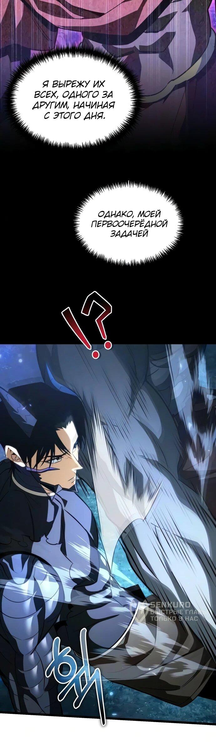 Read Реинкарнатор RU Manga Online