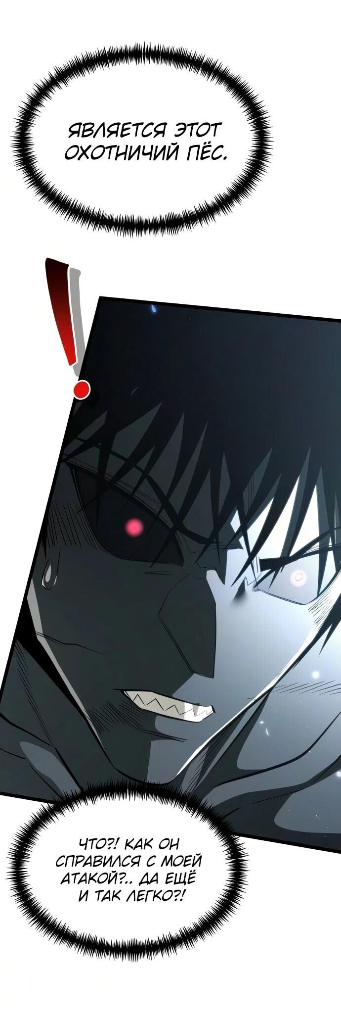 Read Реинкарнатор RU Manga Online