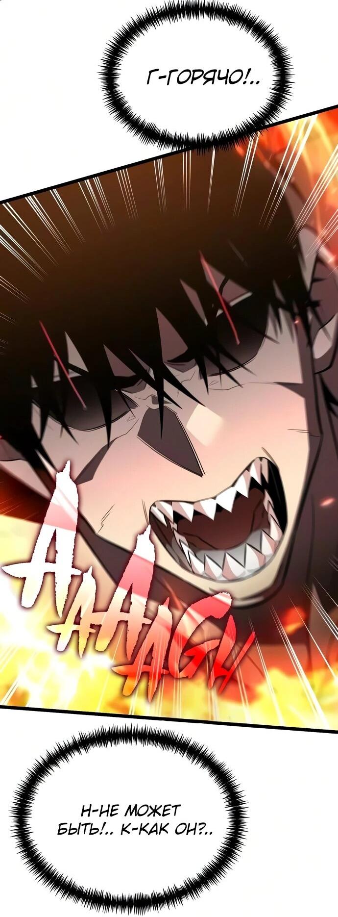 Read Реинкарнатор RU Manga Online