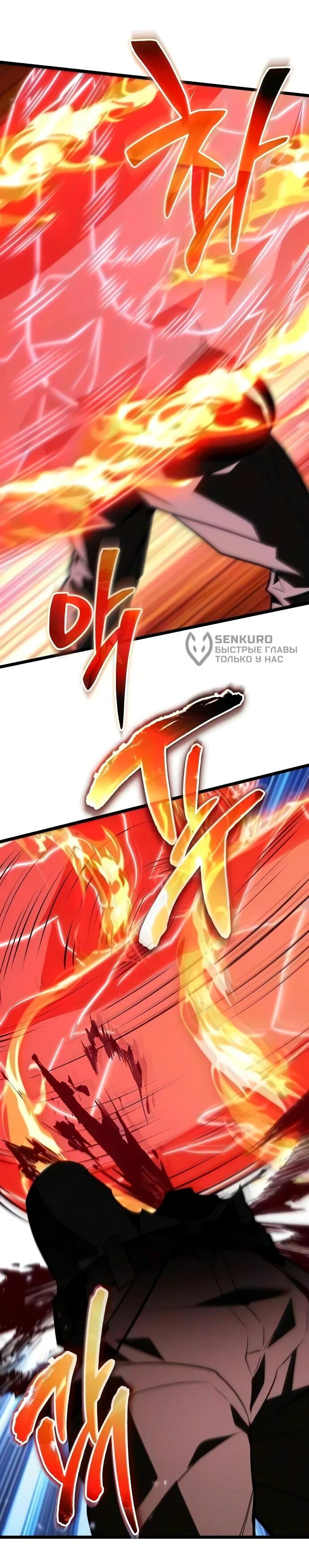 Read Реинкарнатор RU Manga Online