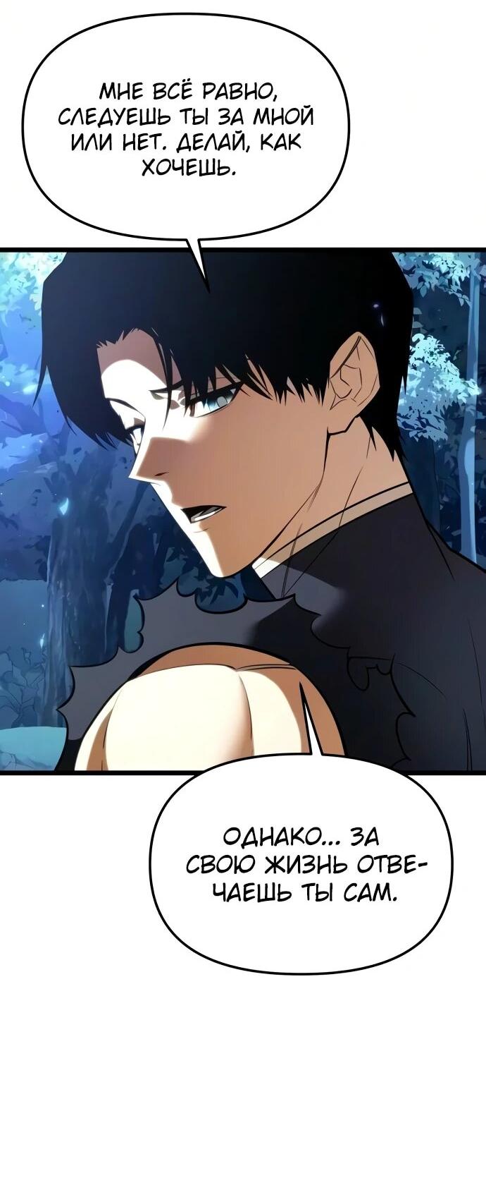Read Реинкарнатор RU Manga Online