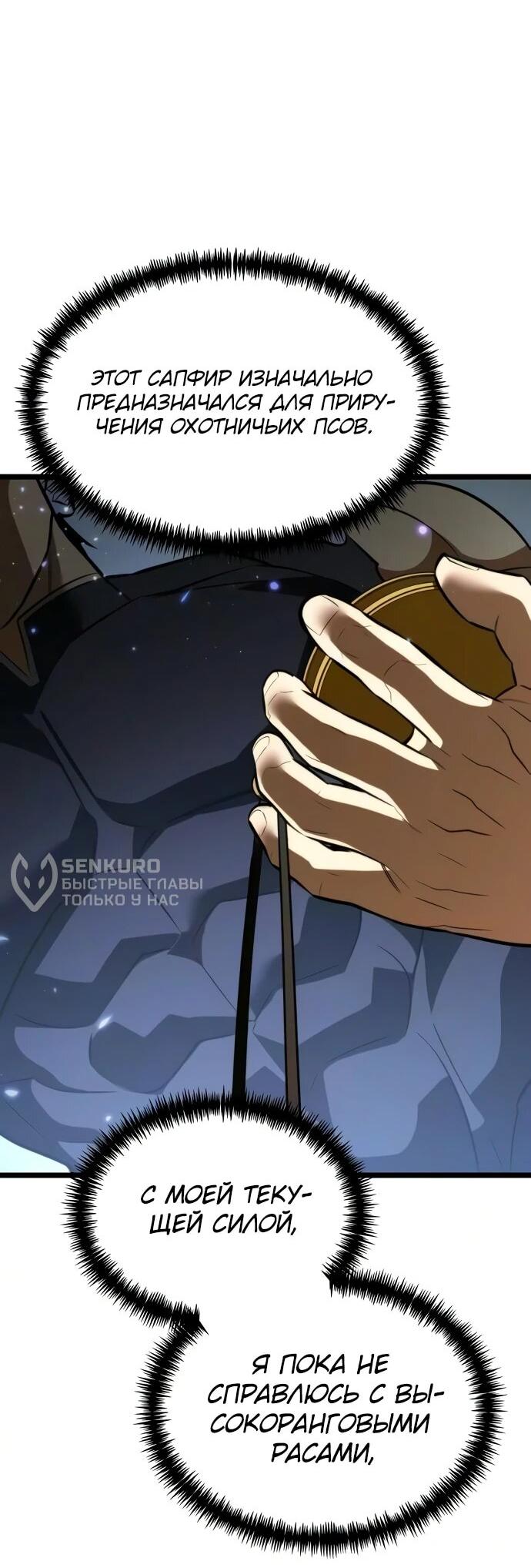 Read Реинкарнатор RU Manga Online