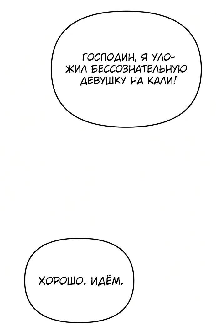 Read Реинкарнатор RU Manga Online
