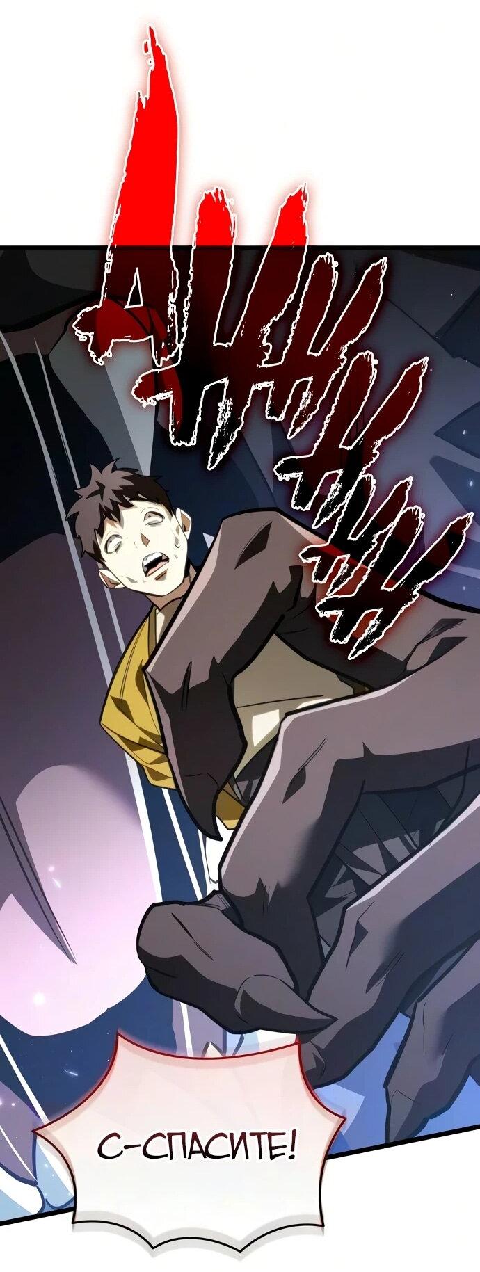 Read Реинкарнатор RU Manga Online