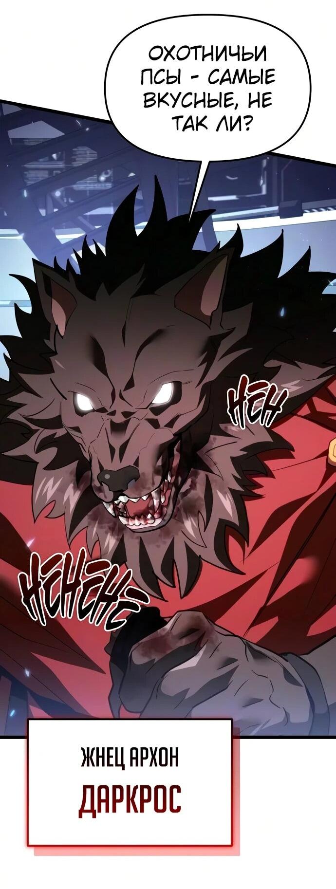 Read Реинкарнатор RU Manga Online