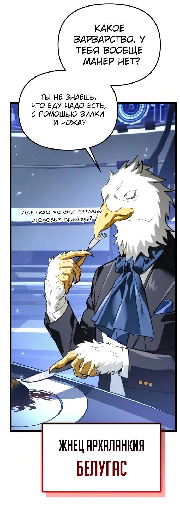 Read Реинкарнатор RU Manga Online