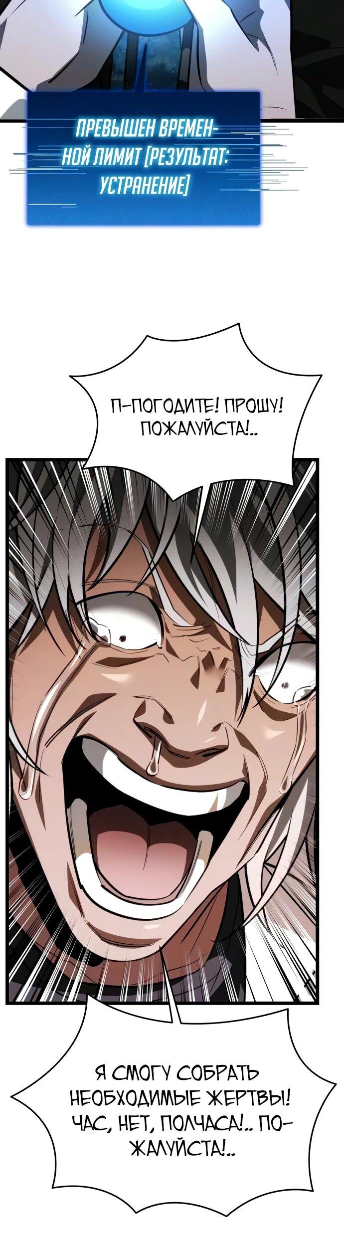 Read Реинкарнатор RU Manga Online