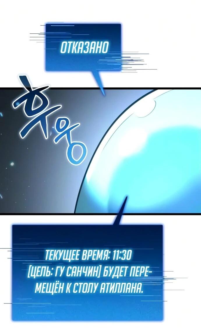 Read Реинкарнатор RU Manga Online