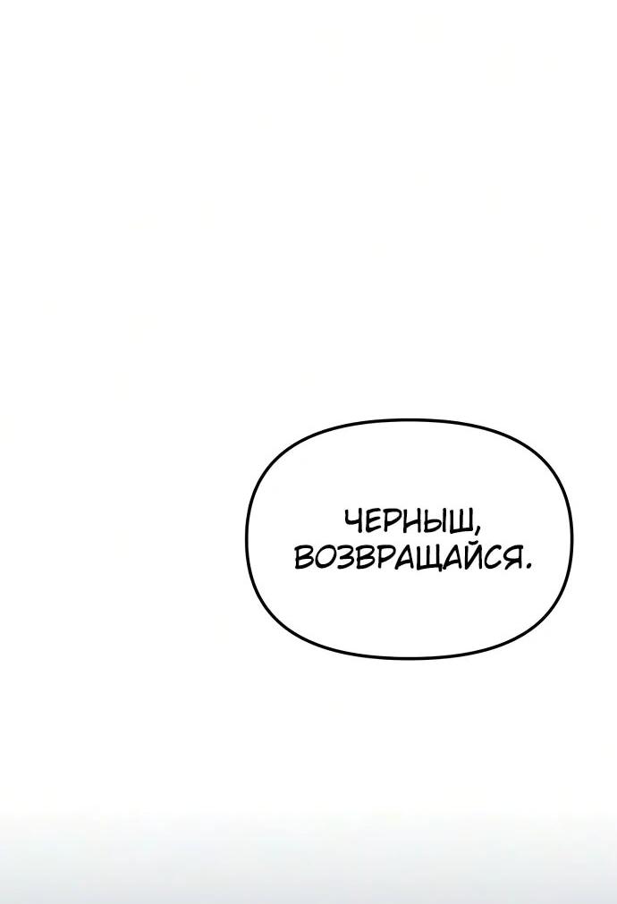 Read Реинкарнатор RU Manga Online