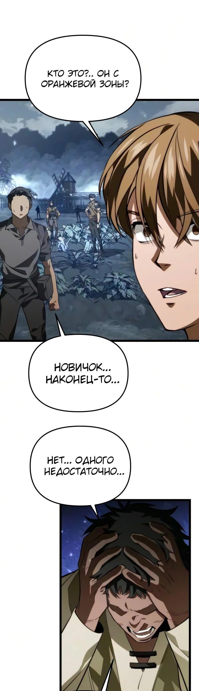 Read Реинкарнатор RU Manga Online