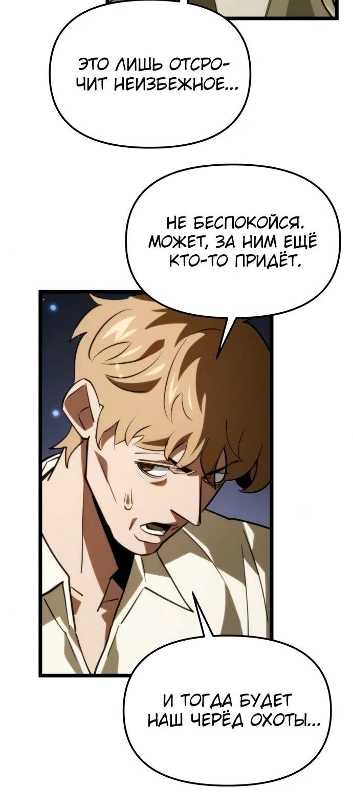 Read Реинкарнатор RU Manga Online