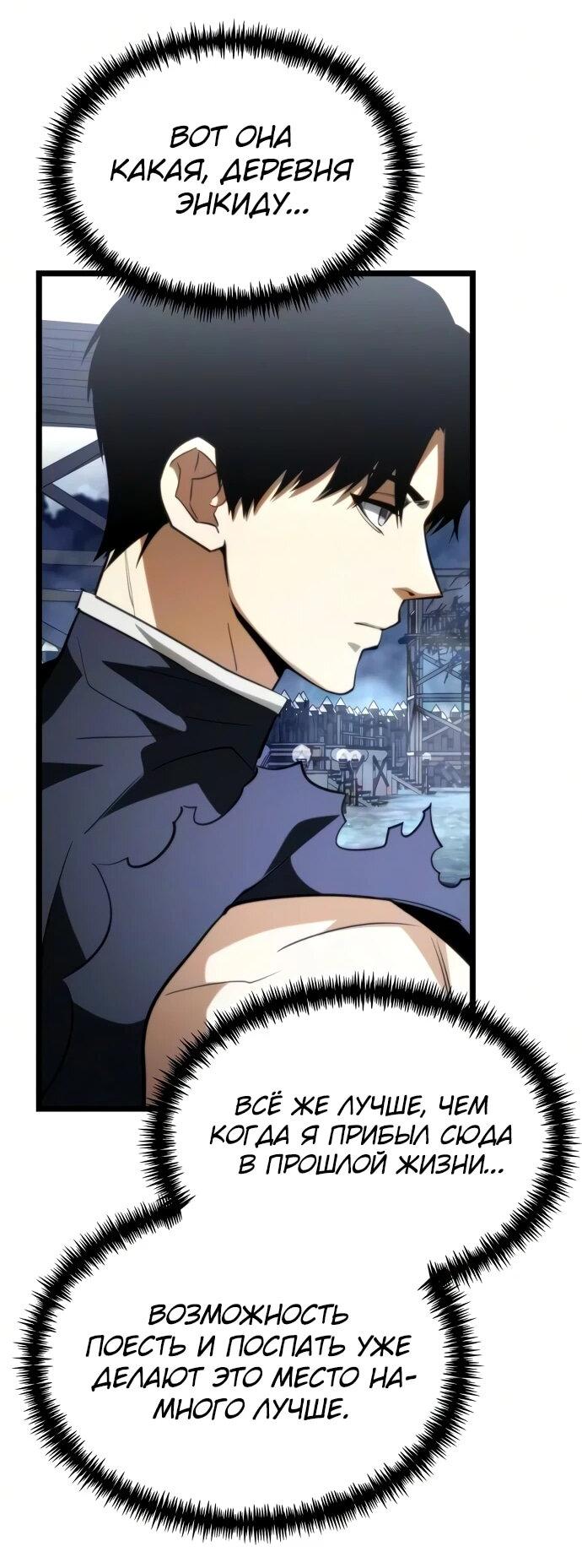 Read Реинкарнатор RU Manga Online
