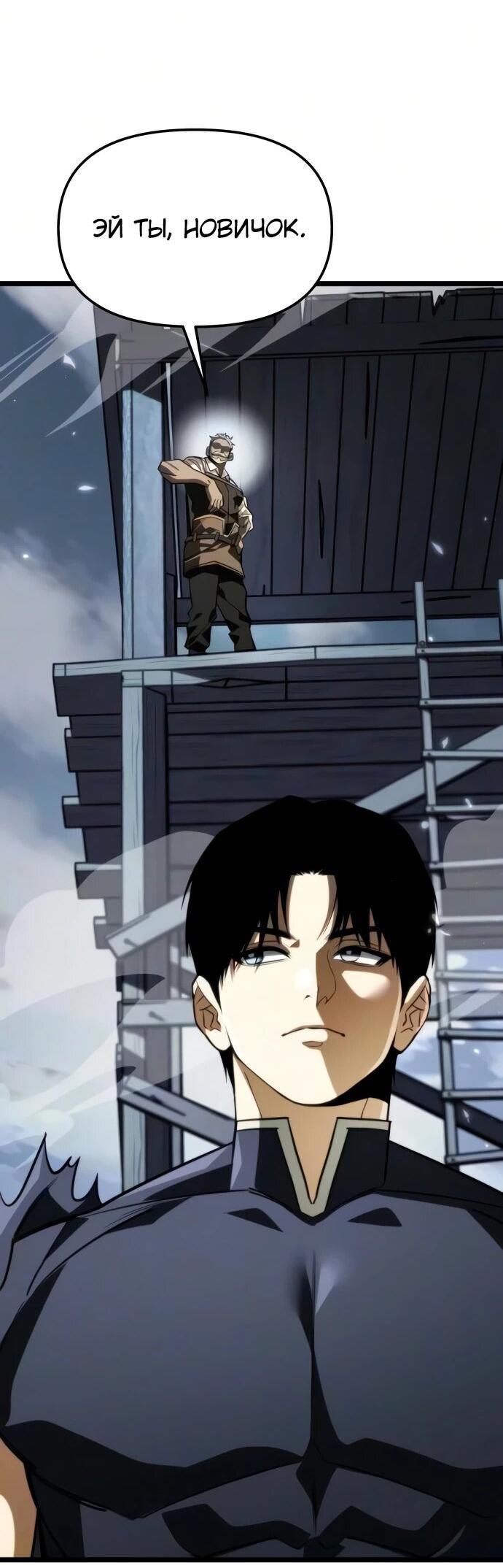Read Реинкарнатор RU Manga Online