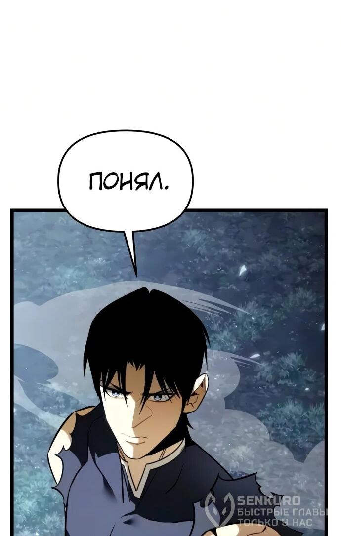 Read Реинкарнатор RU Manga Online