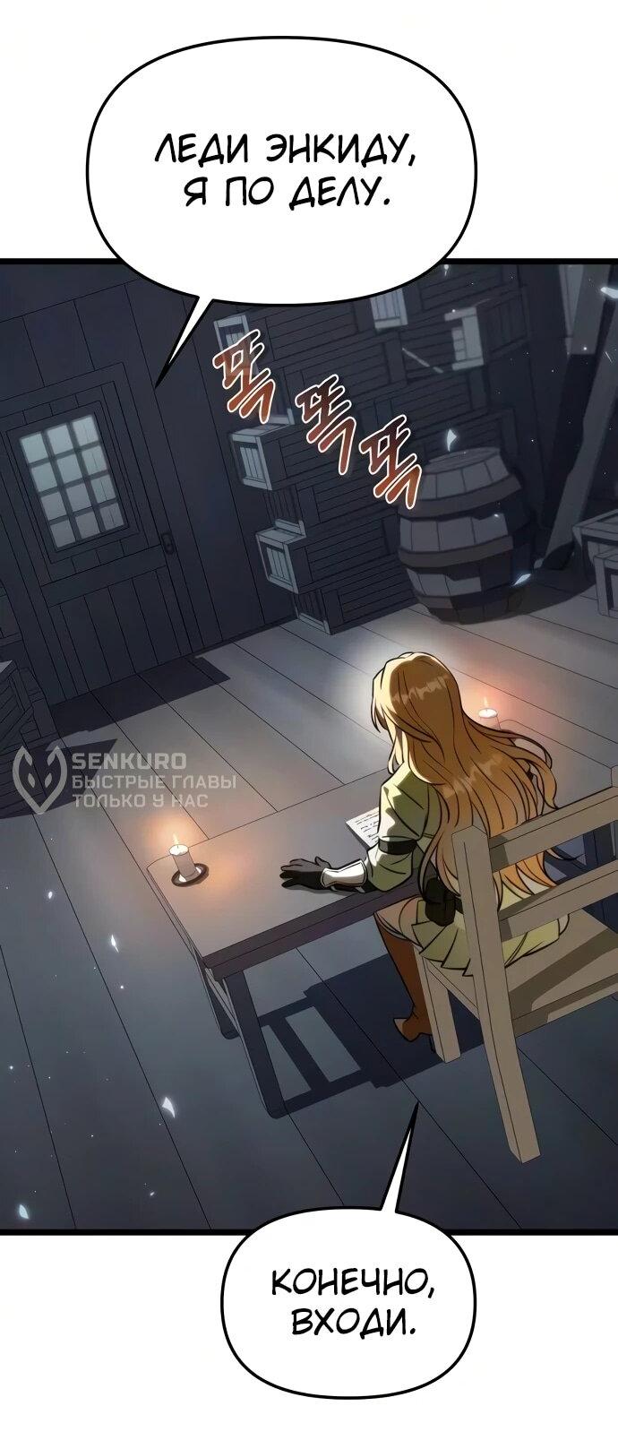 Read Реинкарнатор RU Manga Online