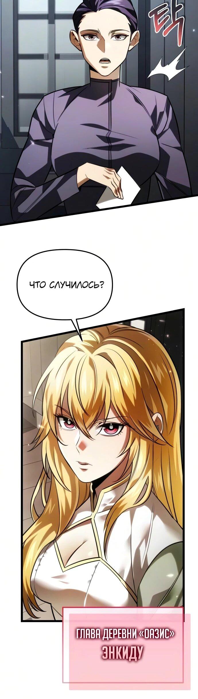 Read Реинкарнатор RU Manga Online