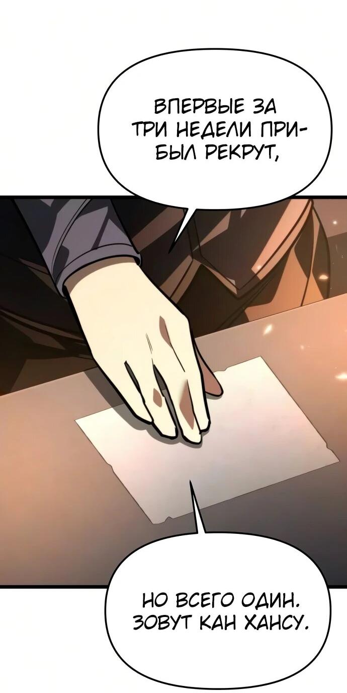 Read Реинкарнатор RU Manga Online