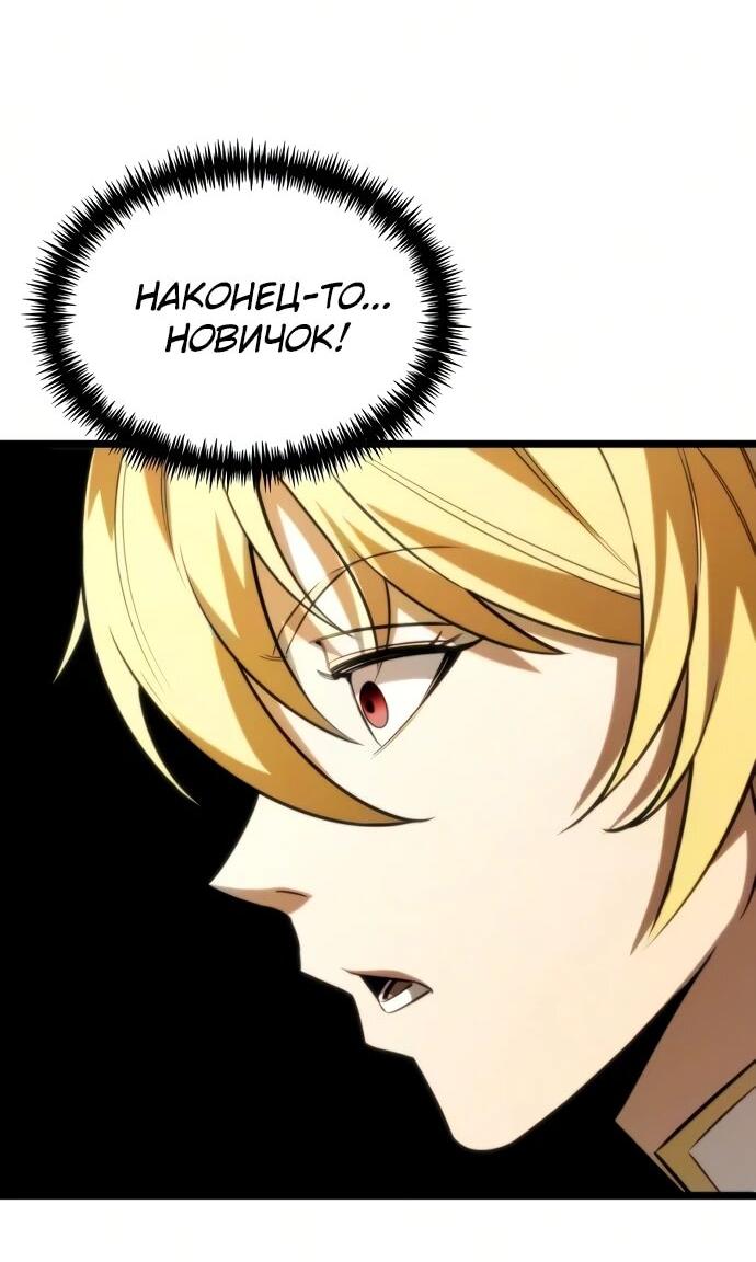 Read Реинкарнатор RU Manga Online