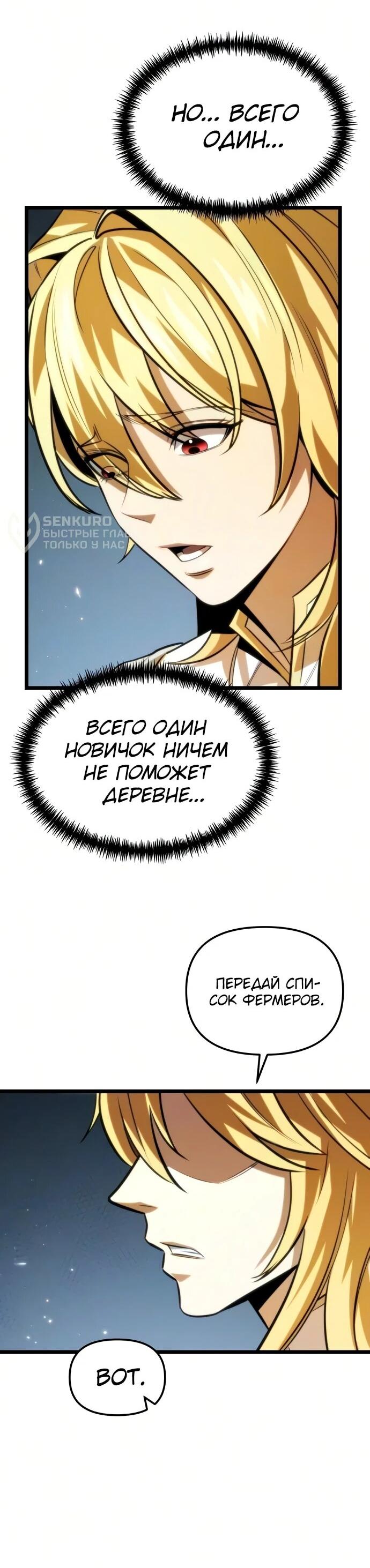 Read Реинкарнатор RU Manga Online