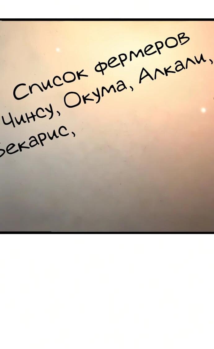 Read Реинкарнатор RU Manga Online