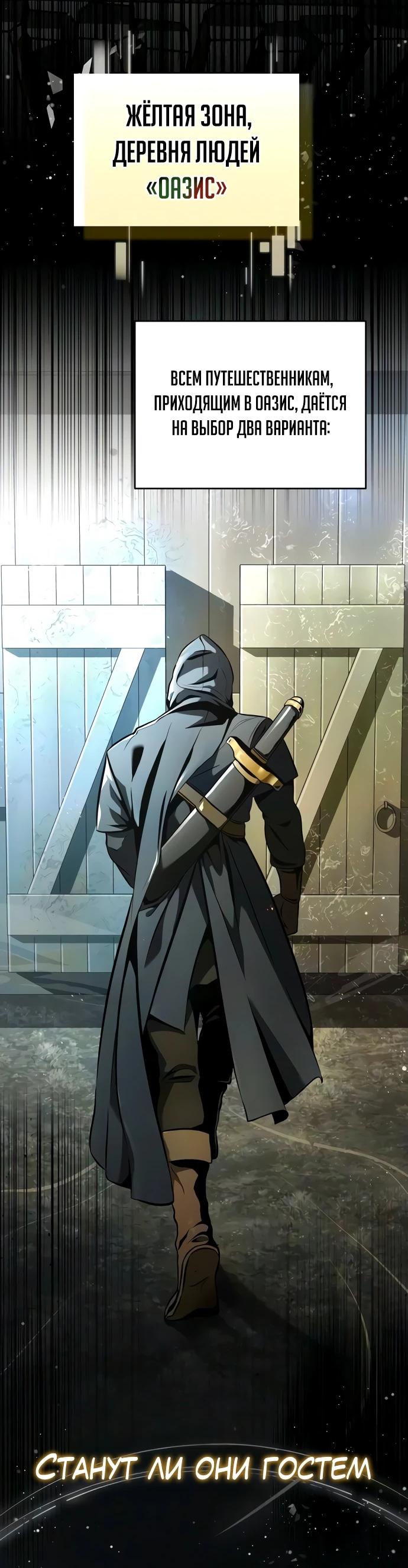Read Реинкарнатор RU Manga Online