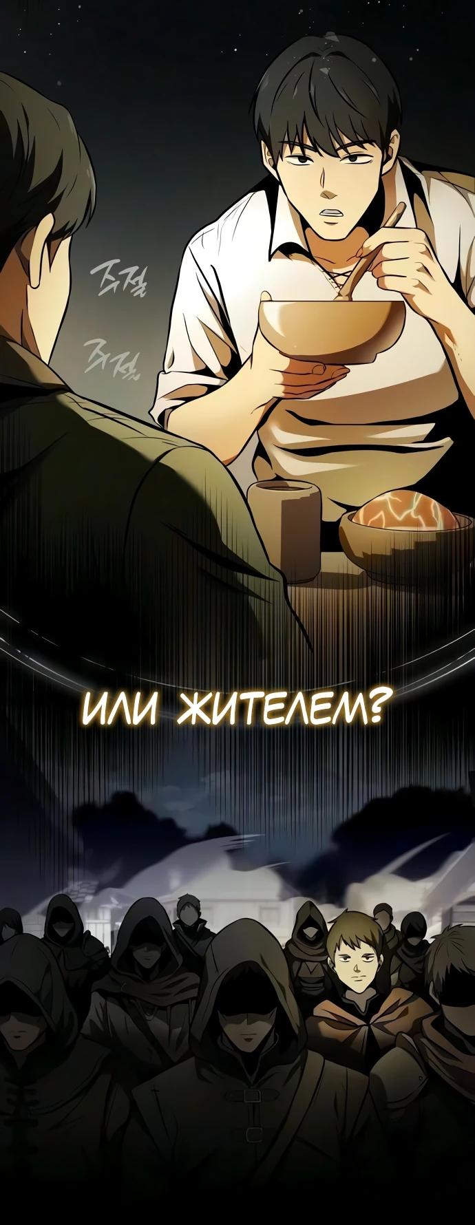 Read Реинкарнатор RU Manga Online