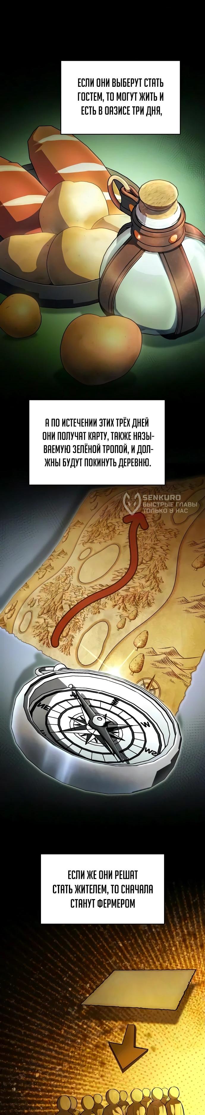 Read Реинкарнатор RU Manga Online