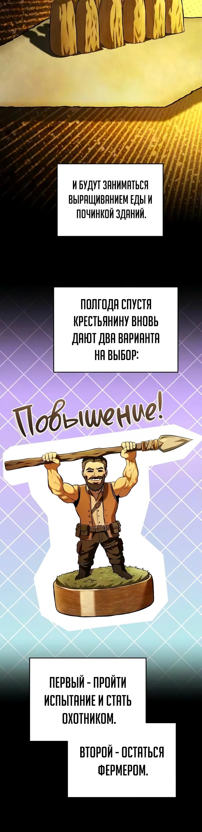 Read Реинкарнатор RU Manga Online